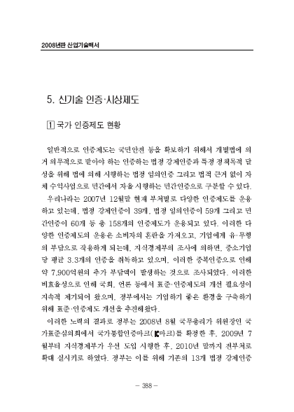 2-5 신피망 슬롯 머니 상 인증 ㆍ 시상제도